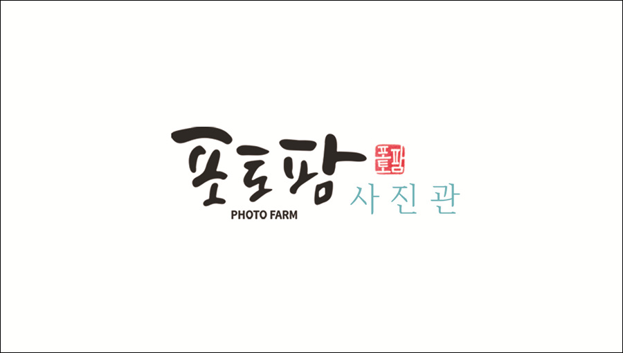 포토팜 이미지