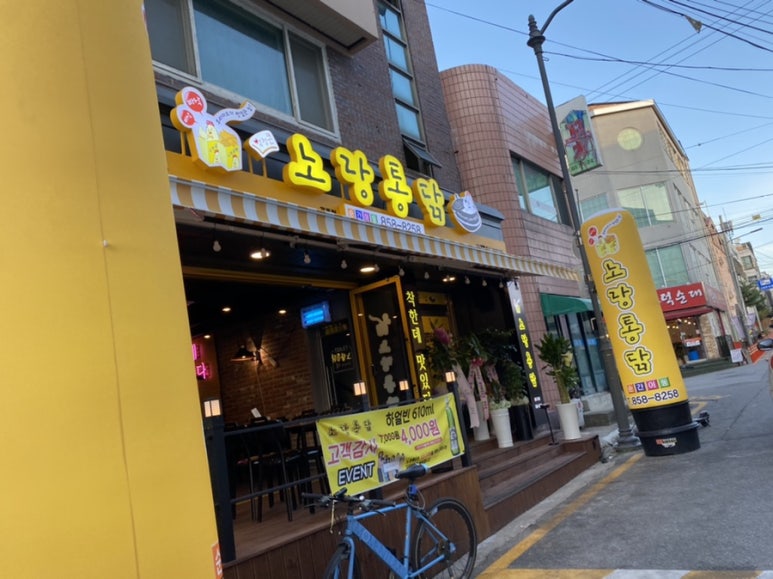 공주노랑통닭 이미지