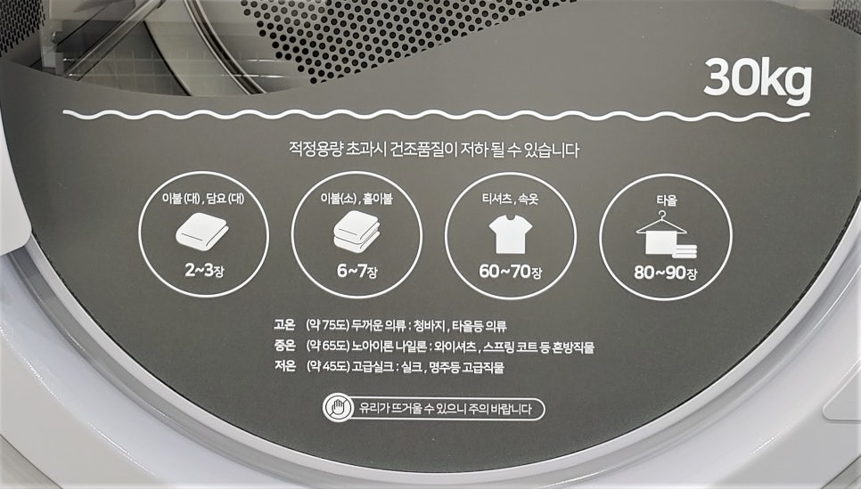 워시엔조이셀프빨래방고흥녹동점 이미지