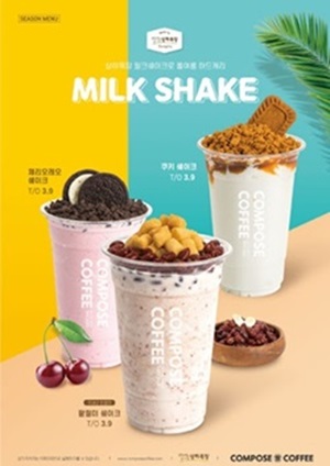 컴포즈커피제주 이미지