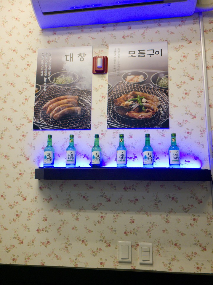 부산양대창 이미지