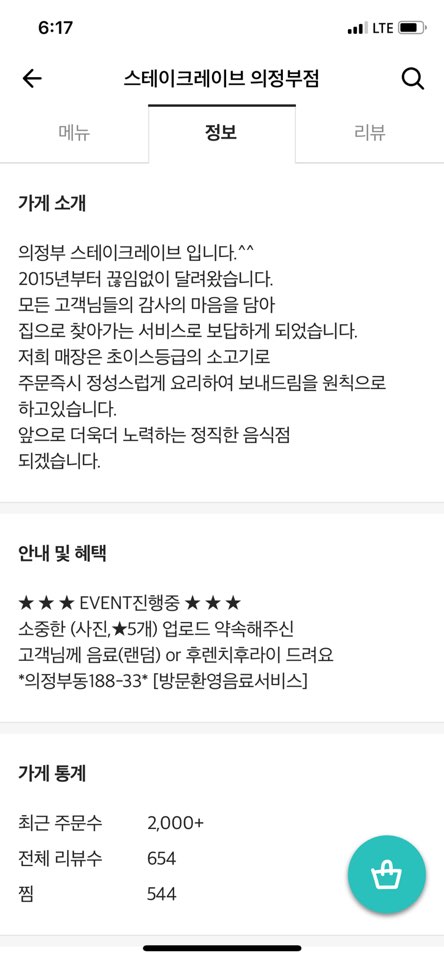 일신세탁소 이미지