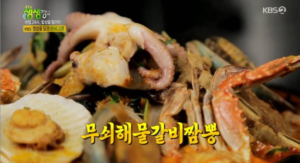 무쇠짬뽕 이미지