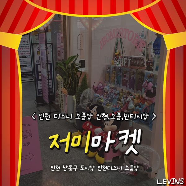저미마켓 이미지