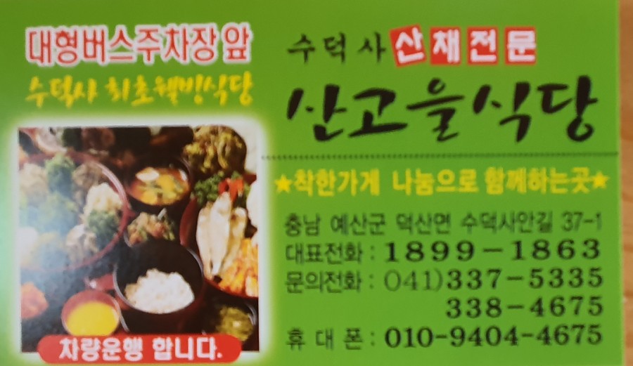 산고을 이미지