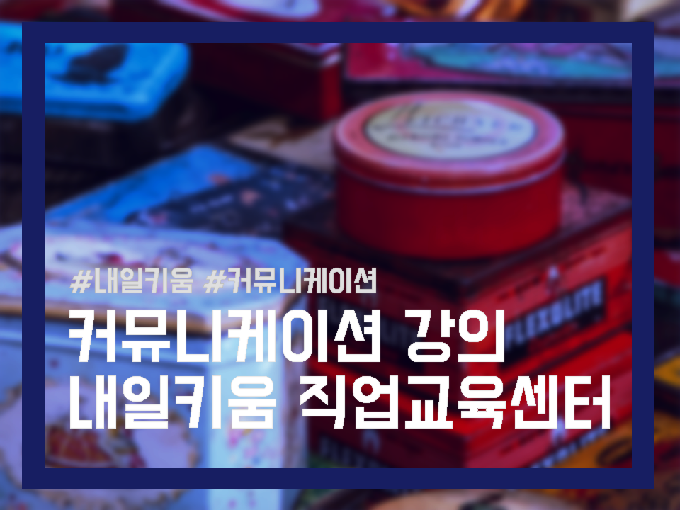 키움커뮤니케이션 이미지