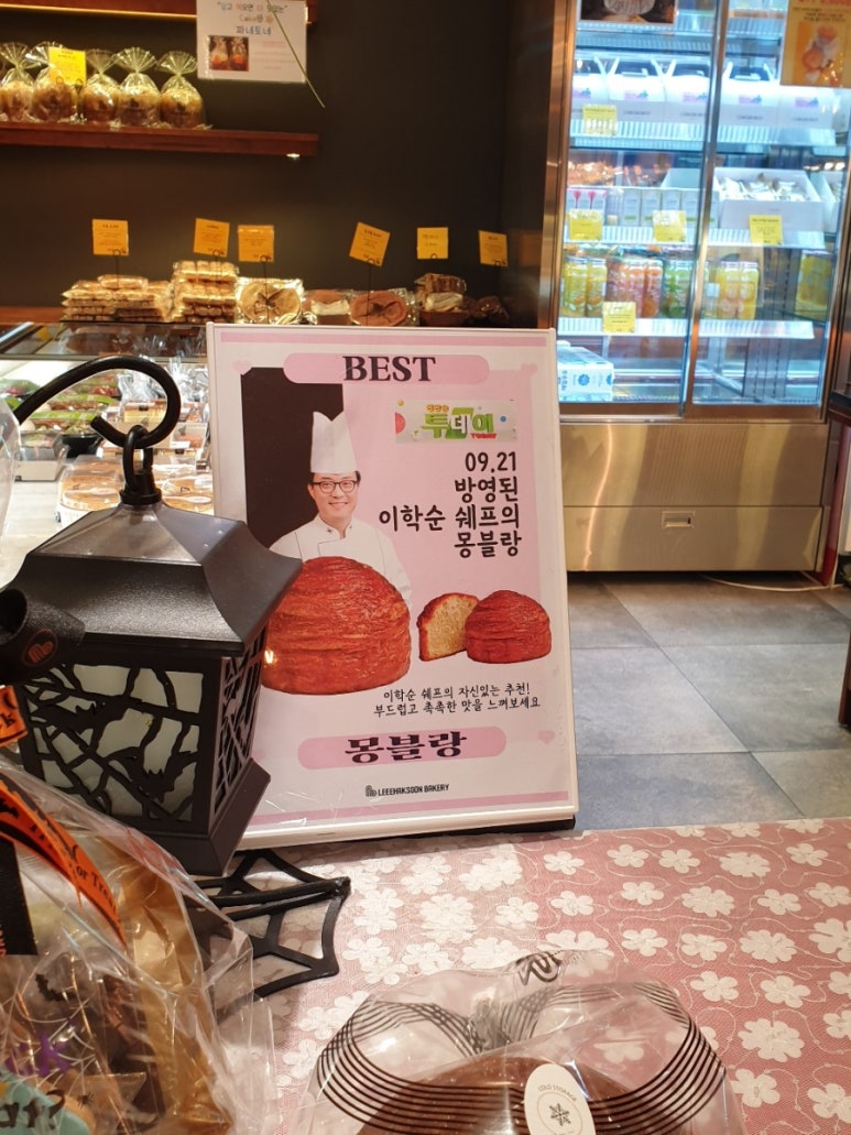 베이커리 평촌점 이미지