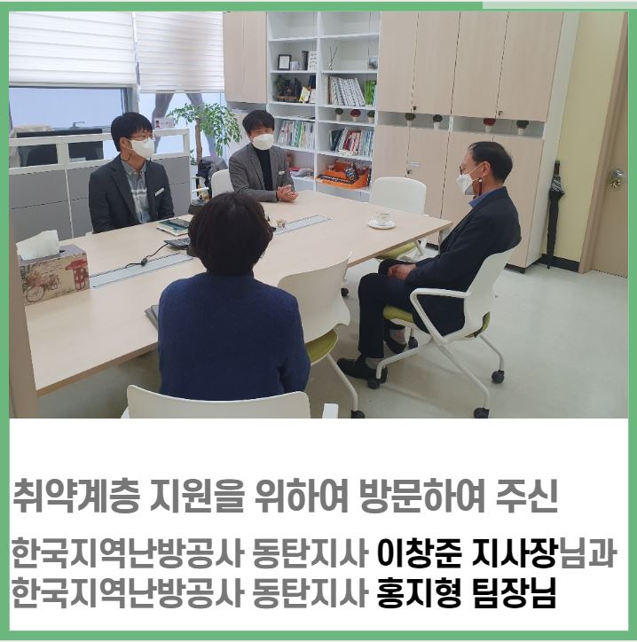 한국지역난방공사 동탄지사 이미지
