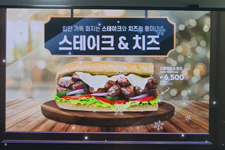 써브웨이울산구영점 이미지