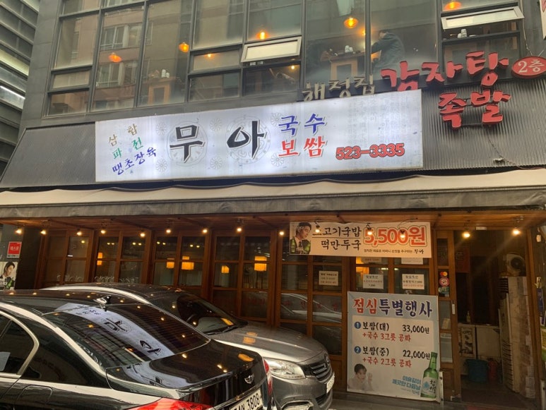 무아국수 이미지
