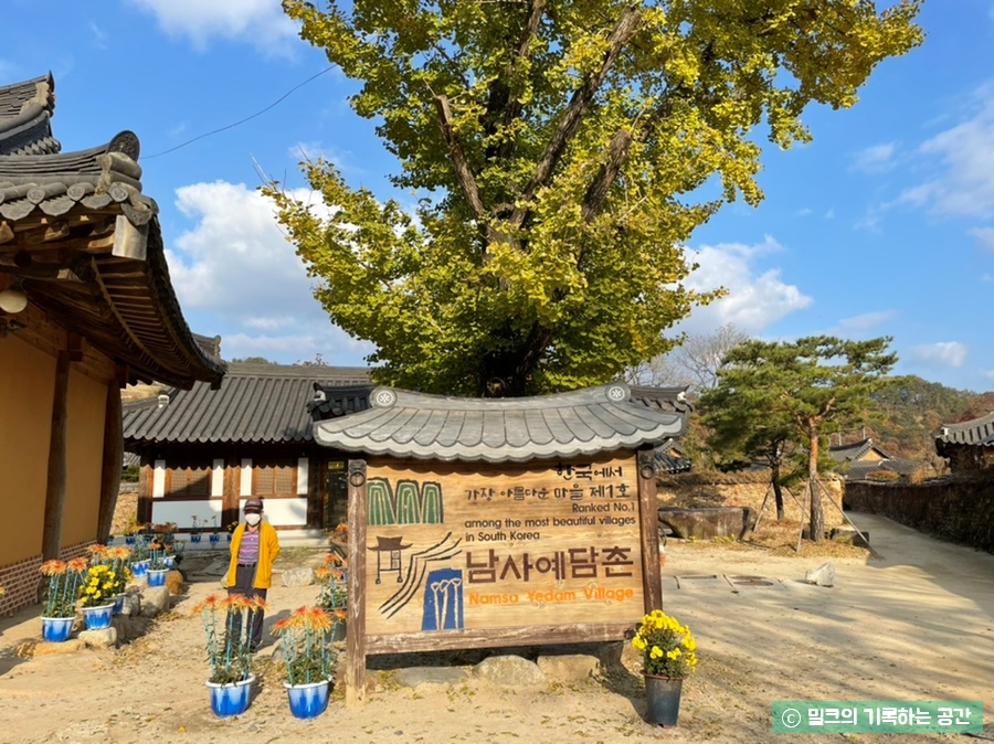 남사예담촌 한옥체험관 이미지