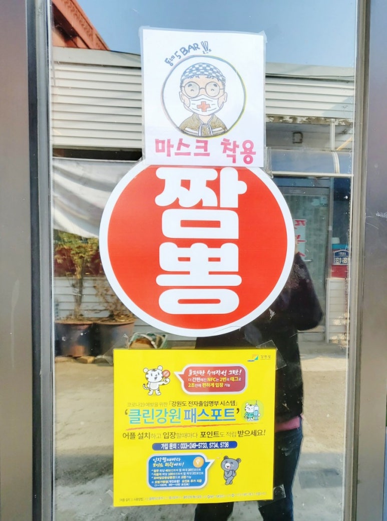 동네오빠닭짬뽕 이미지