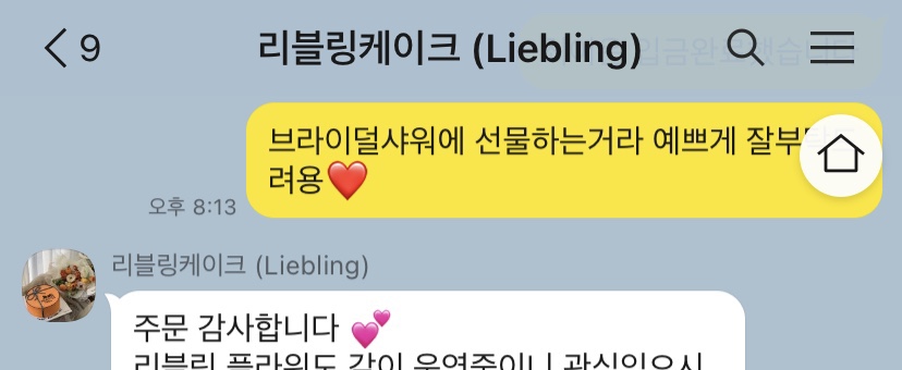 리블링케이크 이미지