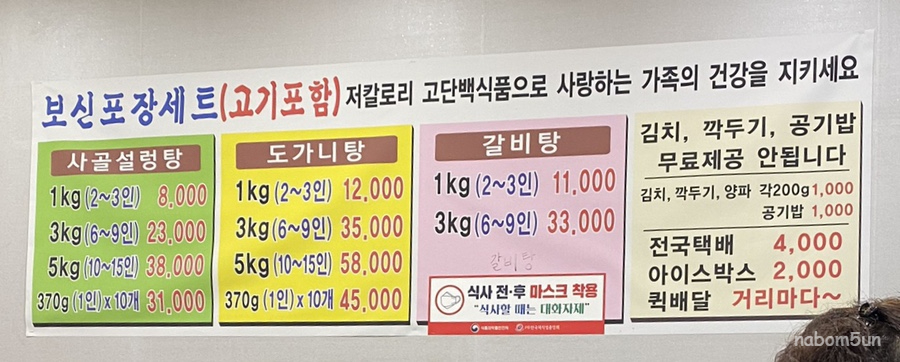 진국설렁탕 이미지