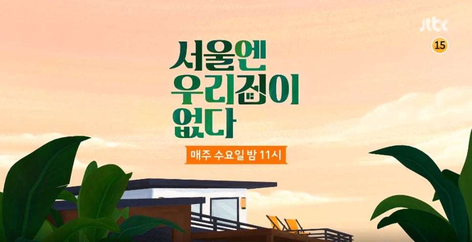 홍천힐링하우스 이미지
