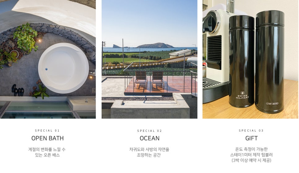 바다;스테이 이미지