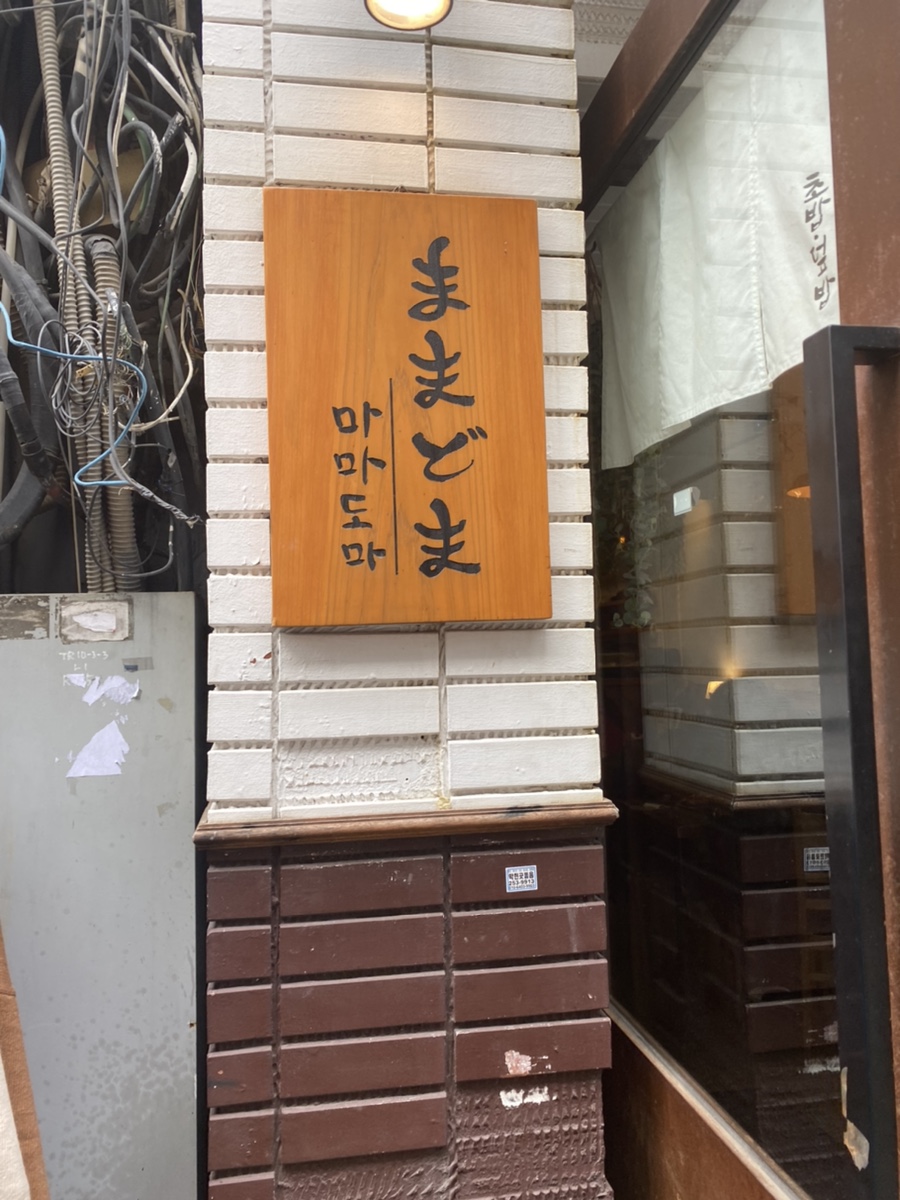 마마도마 이미지