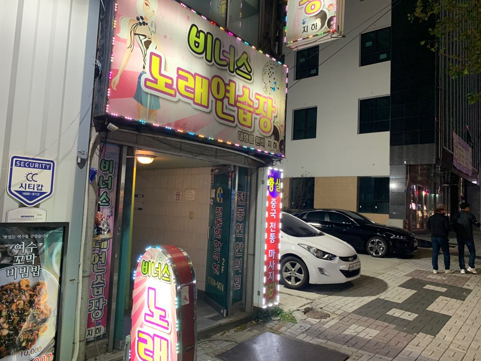 비너스노래연습장 이미지