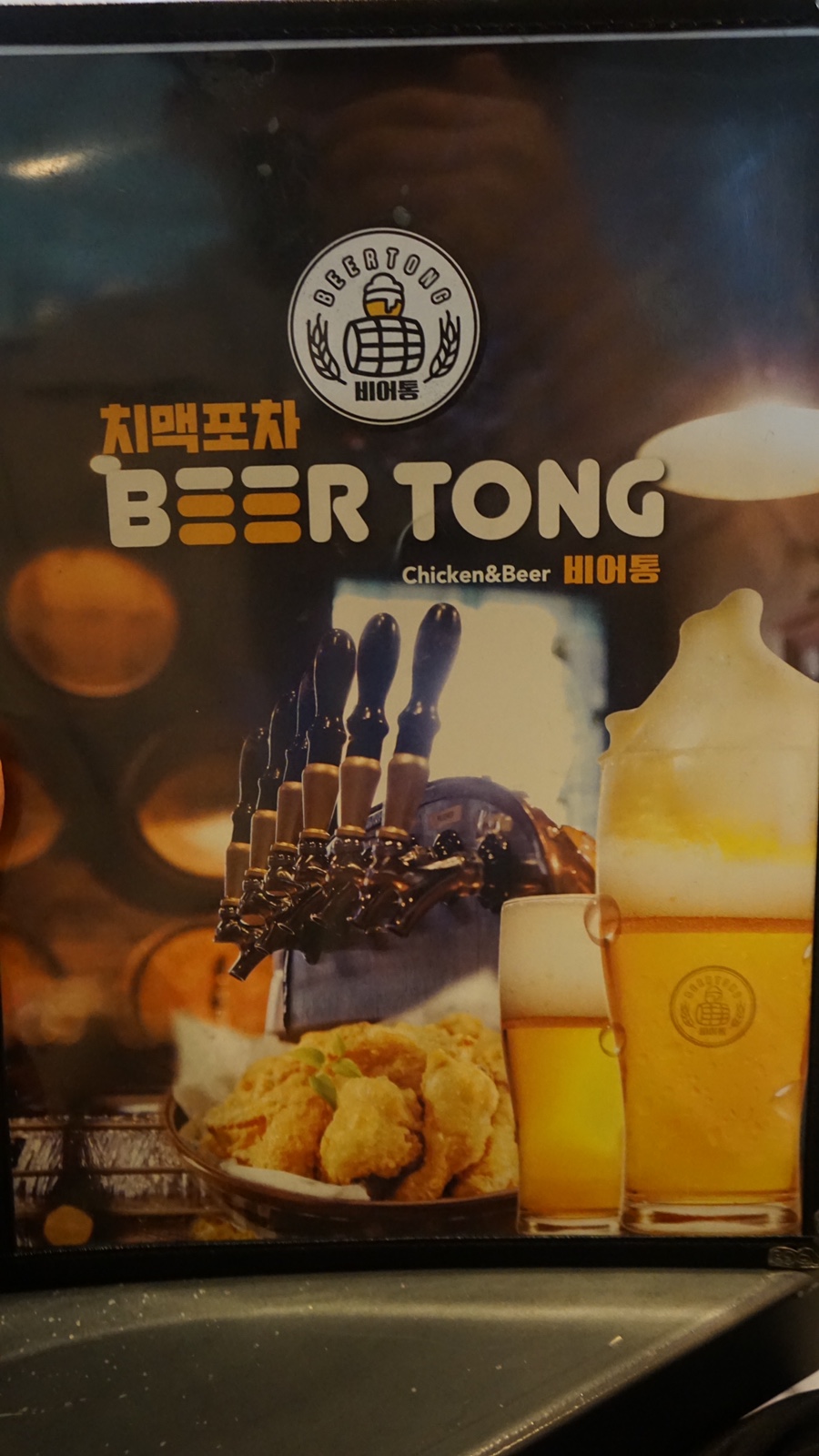 포차처럼 권선점 이미지