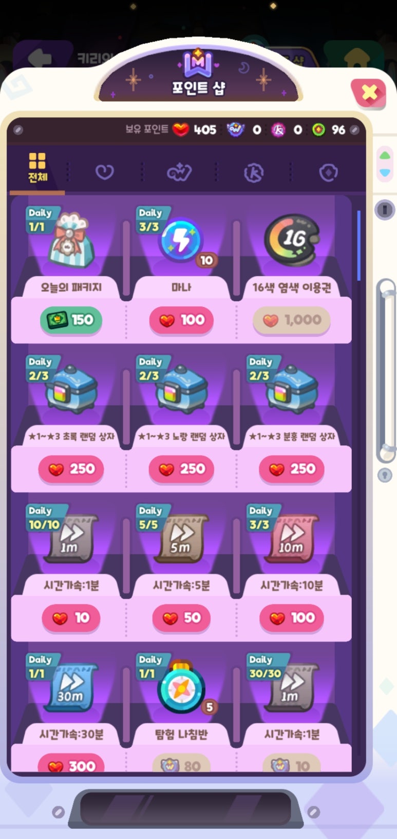 소소양품점 이미지