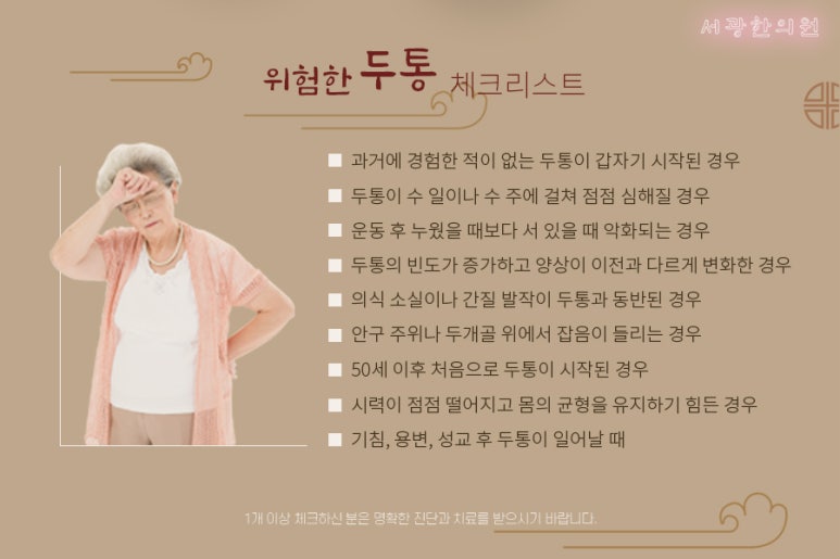 서광한의원 이미지