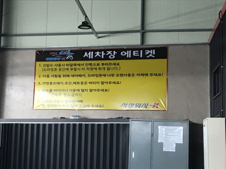 서창워시-K 이미지