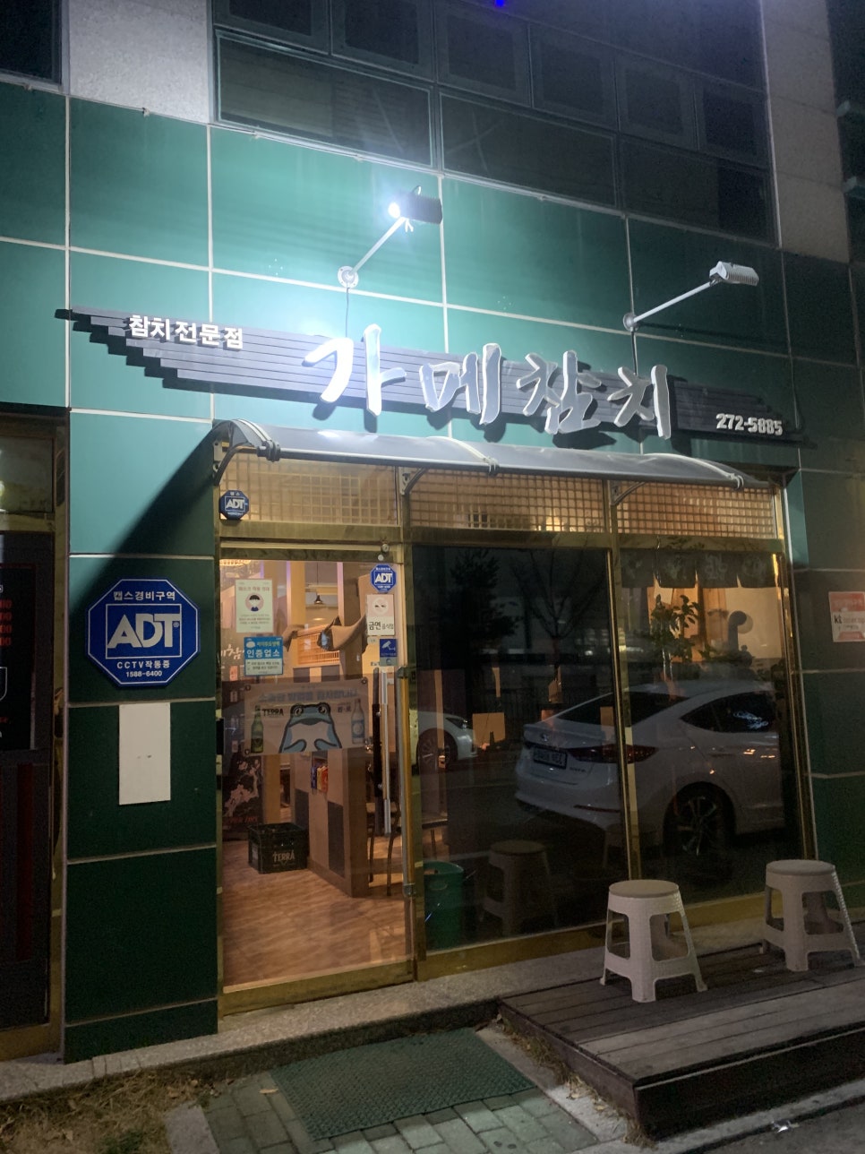 가메참치 이미지