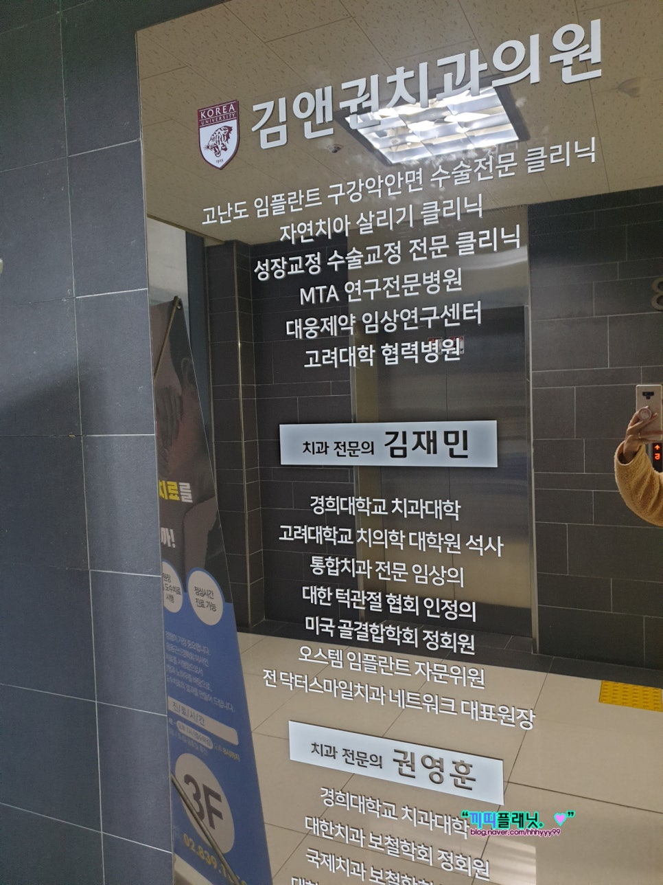 김앤권병원 이미지