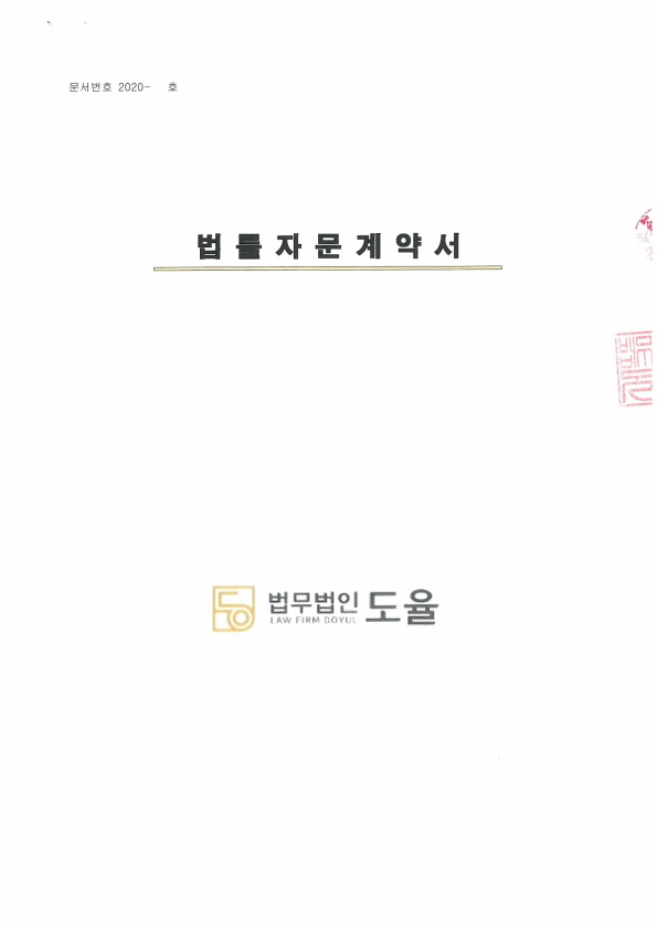 법무법인선진 이미지