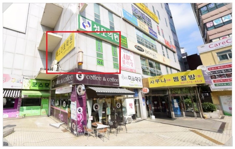 덕소간호학원 이미지