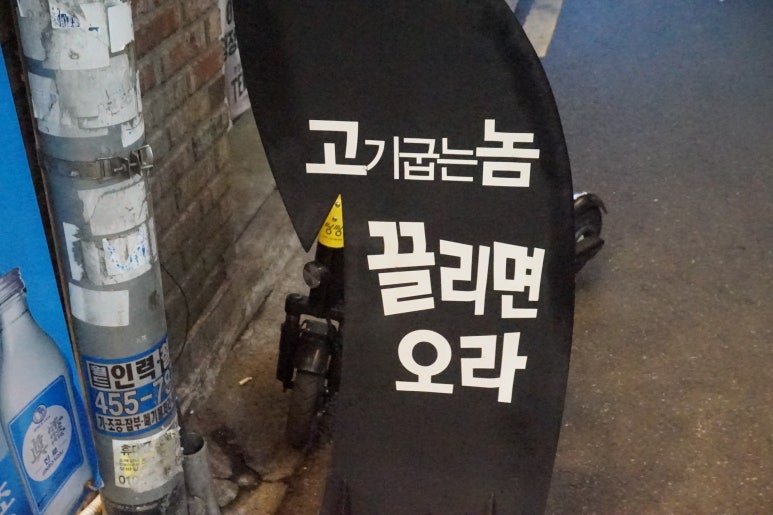 고기굽는놈 이미지