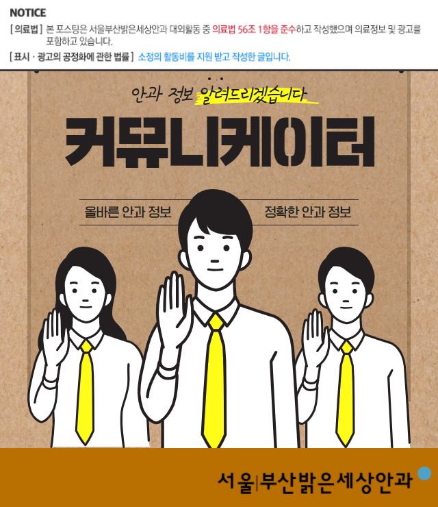 밝은삼성안과 이미지