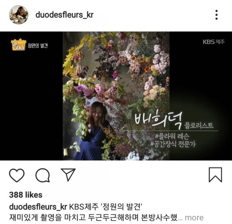 듀오데플뢰르 이미지