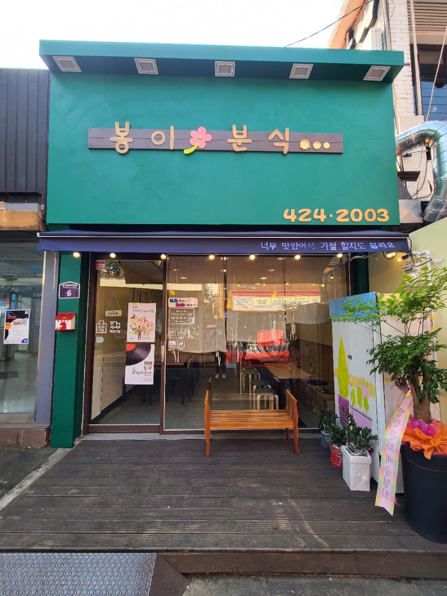 마시멜로분식 이미지