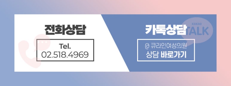 큐라인여성의원 이미지