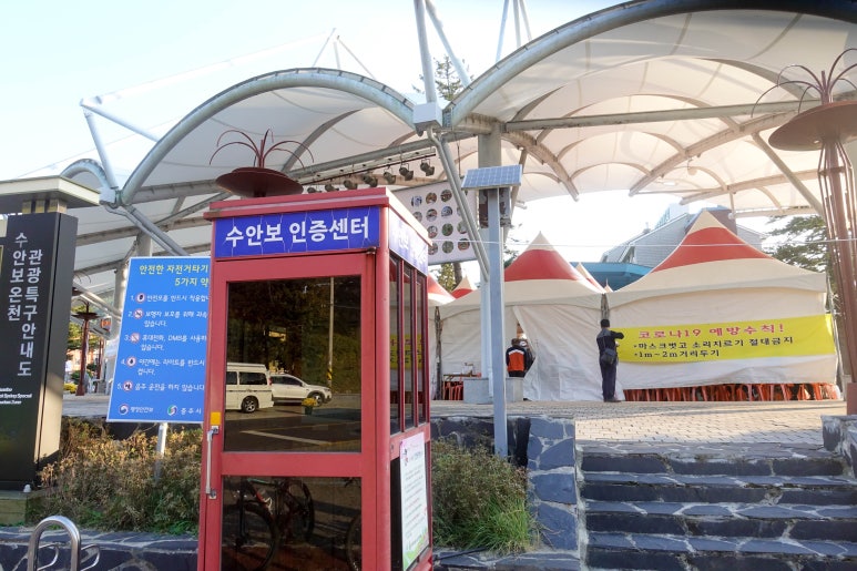 수안보주유소 이미지