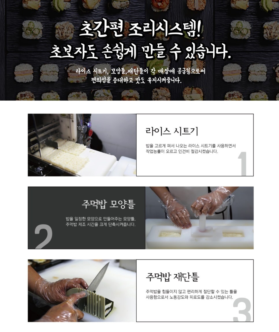 미상주먹김밥 이미지