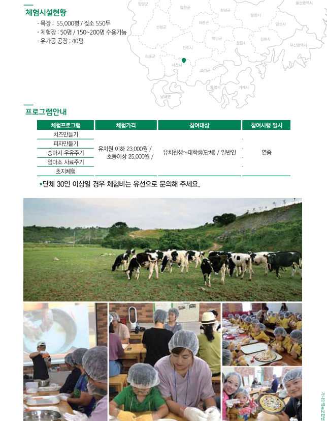 요라파 영농조합법인 이미지