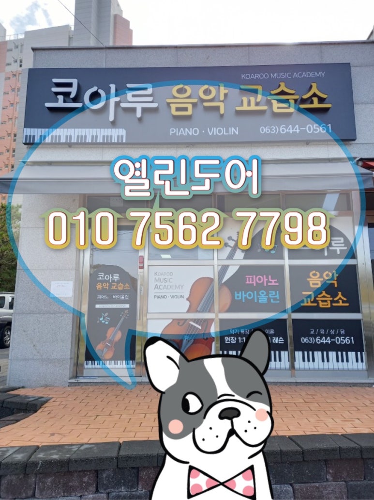 열린음악교습소 이미지