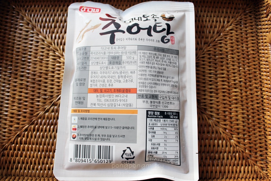 농업회사법인 주식회사 다고내 이미지