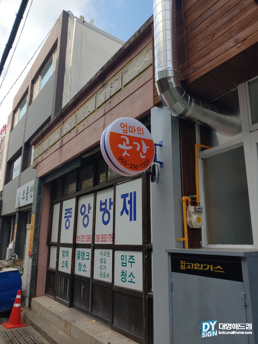 대영간판전문 이미지
