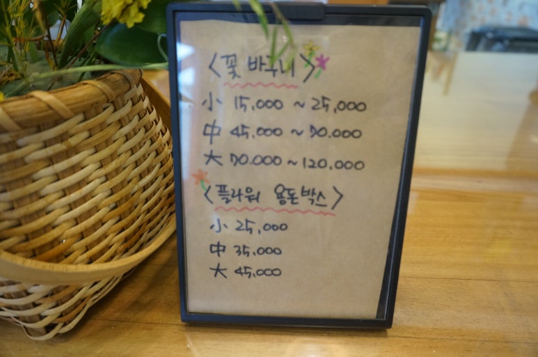 꽃들의집 이미지