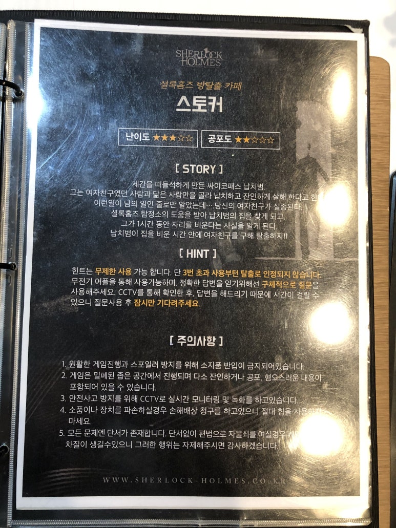 셜록홈즈신림 이미지