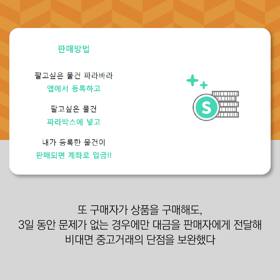 파라바라 이미지