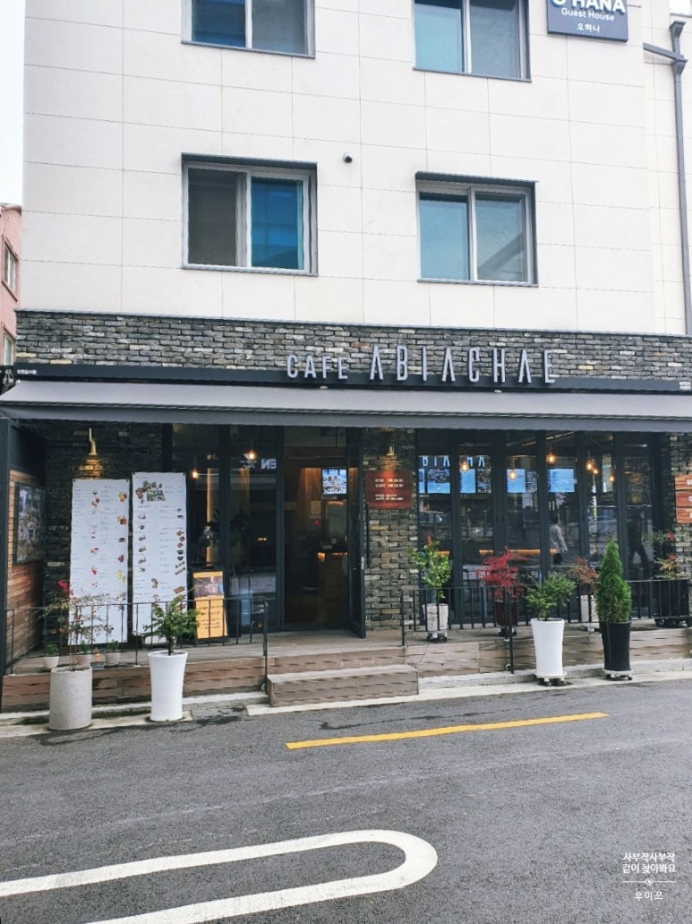 아비아채 서울홍대점 이미지