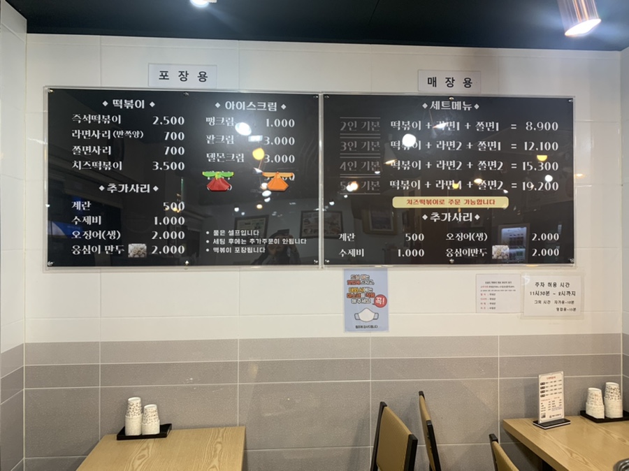 도널드분식 이미지