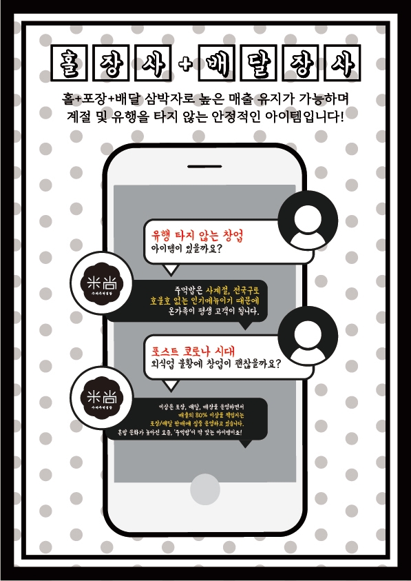 미상주먹김밥 이미지