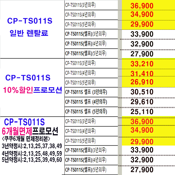 현대종합정수기 이미지
