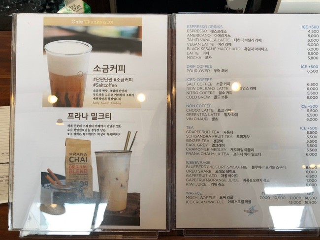 땡스얼랏 이미지