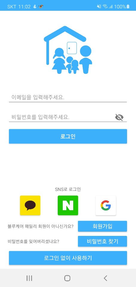 블루케어 이미지